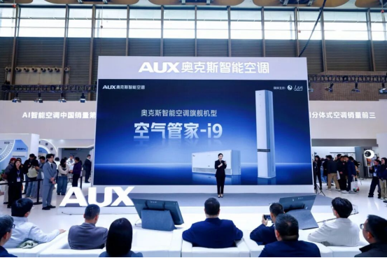 AUX Smart Air Conditioner Flagship Model
