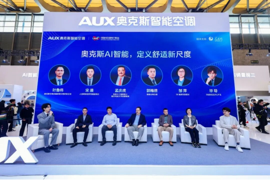 AUX Smart Air Conditioner