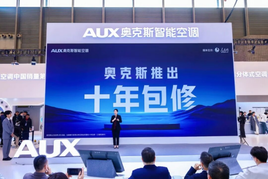 AUX 10-Year Warranty Commitment