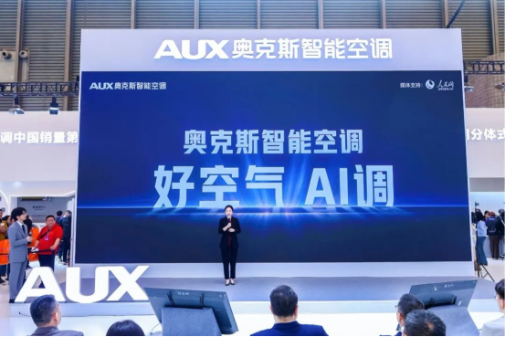 AUX Smart Air Conditioner Launch Event